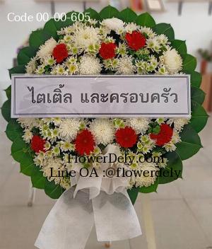 ร้านพวงหรีดเมืองสมุทรปราการ imagecode 00-00-605