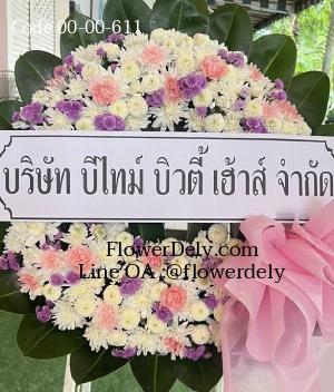 ร้านพวงหรีดเมืองสมุทรปราการ imagecode 00-00-611