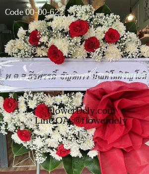 ร้านพวงหรีดเมืองสมุทรปราการ imagecode 00-00-622