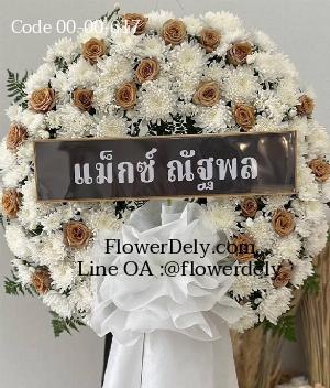 ร้านพวงหรีดสามบัณฑิต imagecode 00-00-617