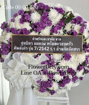 ร้านพวงหรีดสามบัณฑิต imagecode 00-00-620
