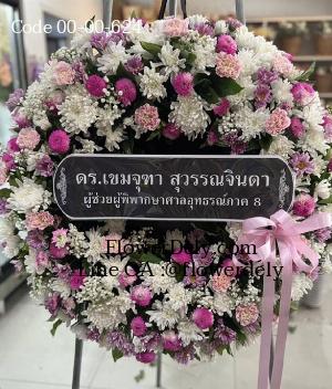 ร้านพวงหรีดประศุก imagecode 00-00-624