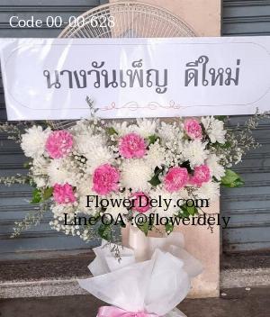 ร้านพวงหรีดสามบัณฑิต imagecode 00-00-628